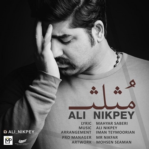 دانلود آهنگ مثلث